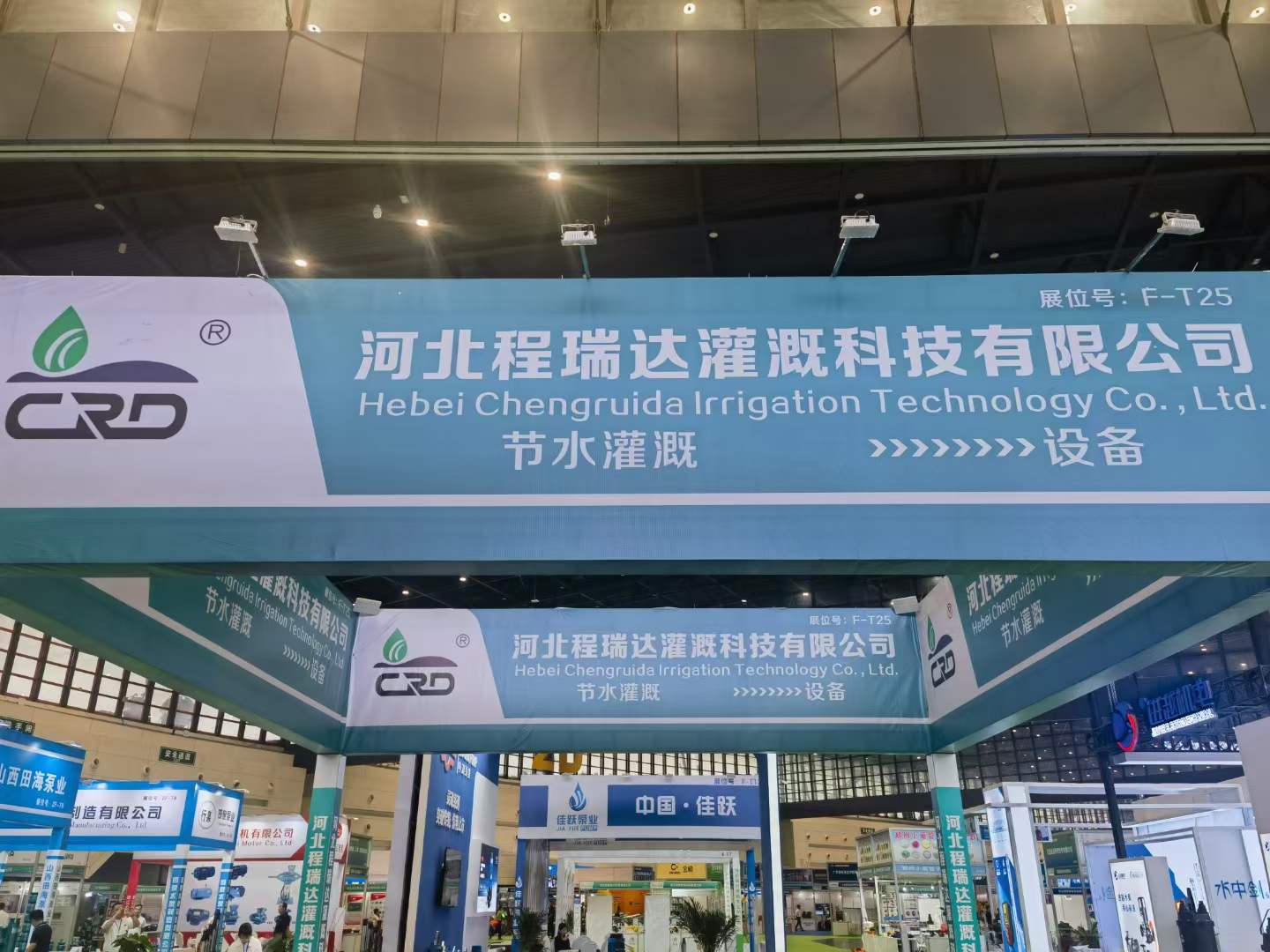 聊城河北程瑞达灌溉科技有限公司参加郑州国际五金展
